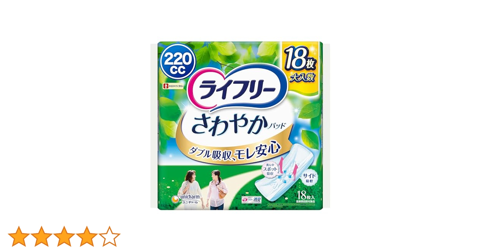 ライフリー さわやかパッド 220cc 18枚入り8袋セット 合計114枚 ライフリー さわやかパッド 220cc 18枚入り8袋セット 合計114枚 尿漏れ